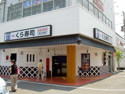 くら寿司 売れ筋ベスト３