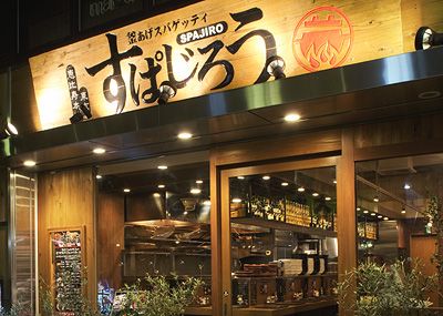 「すぱじろう」最新人気スパゲッティベスト５