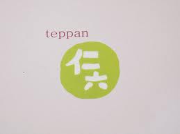 アンガールズ 行きつけの店「teppan仁六」人気メニューBEST3